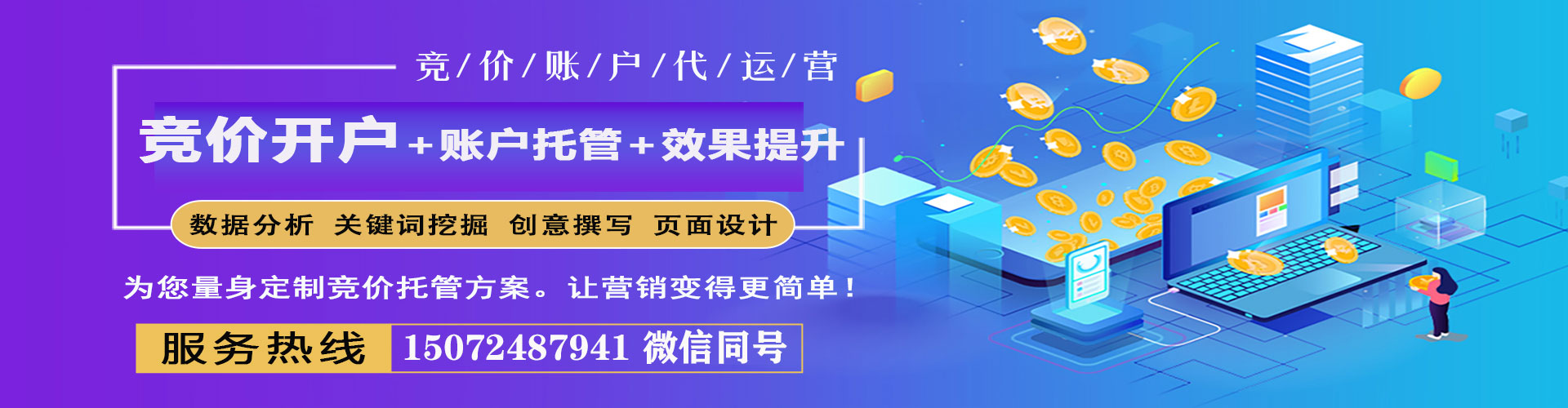 咸丰百度开户高返点